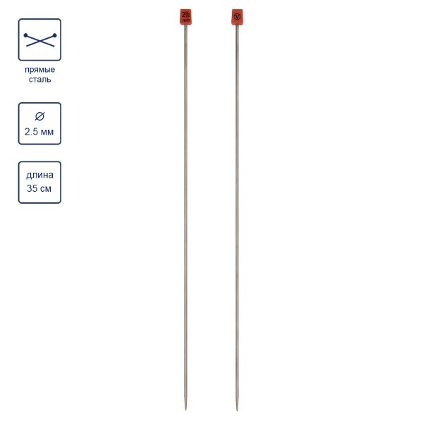 Спицы прямые VISANTIA VTS-2 сталь d 2.5 мм 35 см под никель VTS-2-25