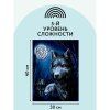 Картина по номерам на картоне ТРИ СОВЫ "Предводитель стаи" 30 x 40 см, краски, кисть RE-КК_44032