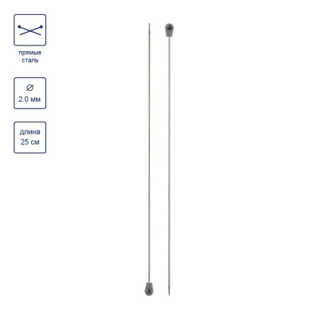 Спицы прямые GAMMA сталь d 2.0 мм 25 см под никель MKP25-20