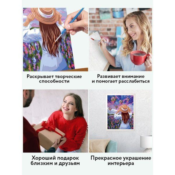 Картина по номерам на картоне ТРИ СОВЫ "Воздушные шары" 30 x 40 см с акриловыми красками и кистям RE-КК_44053