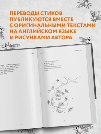 Книга: Milk and Honey. Белые стихи, покорившие мир EKS-901814 Книга: Milk and Honey. Белые стихи, покорившие мир EKS-901814