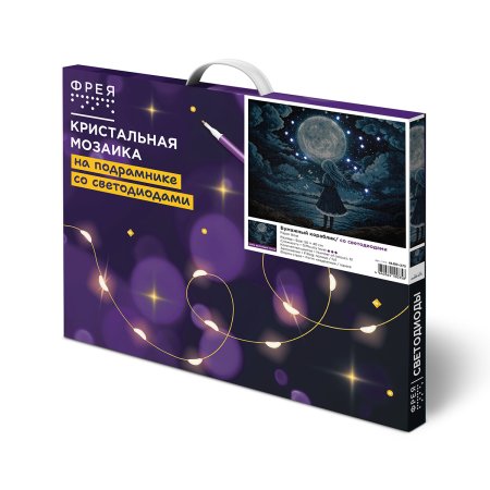 Кристальная (алмазная) мозаика ФРЕЯ на подрамнике (со светодиодами) "Бумажный кораблик" 50 х 40 см ALDD-275