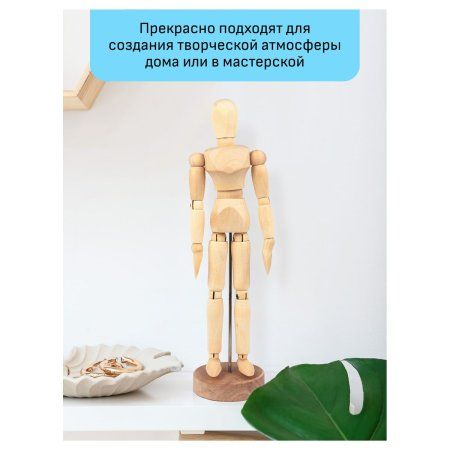 Манекен человека художественный ГАММА "Студия" деревянный, 20 см, женский RE-180520219