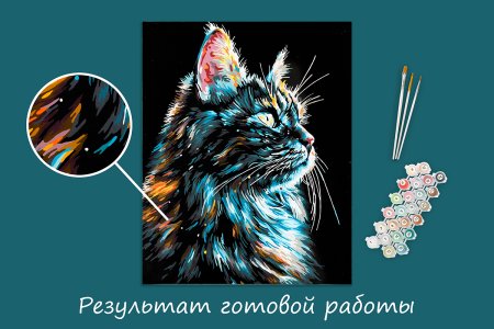 Набор для раскрашивания по номерам (черный холст) ФРЕЯ 50 х 40 см "Кошачий взгляд" PNB/PLB-312