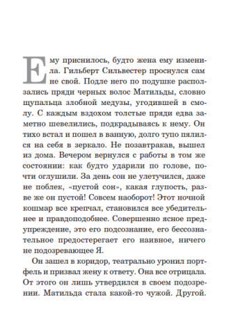 Книга: Сосновые острова MIF-693932