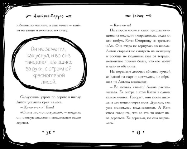 Книга: Зайчик и другие рассказы EKS-901332