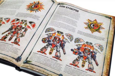 Вархаммер 40 000: Кодекс: Адептус Механикус MAG17017