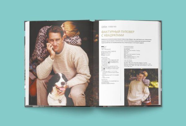 Книга: Нора Гоан. 40 избранных моделей, неподвластных времени EKS-981038