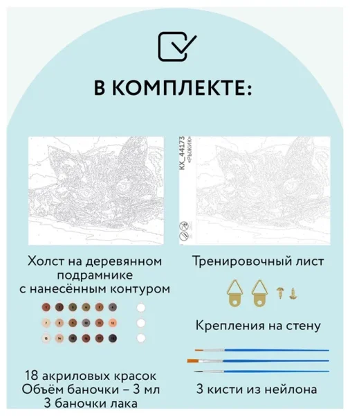 Картина по номерам на картоне ТРИ СОВЫ "Букет в сапогах" 30 x 40 см, с акриловыми красками и кистями RE-КК_53823