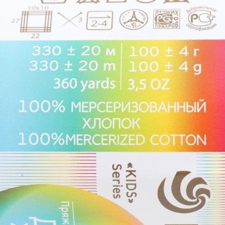 Пряжа Пехорская ПТ "Детский хлопок" 100% мерсеризованный хлопок 1 x 100 г 330 м ± 6 м №002 черный PEH-DHL-002