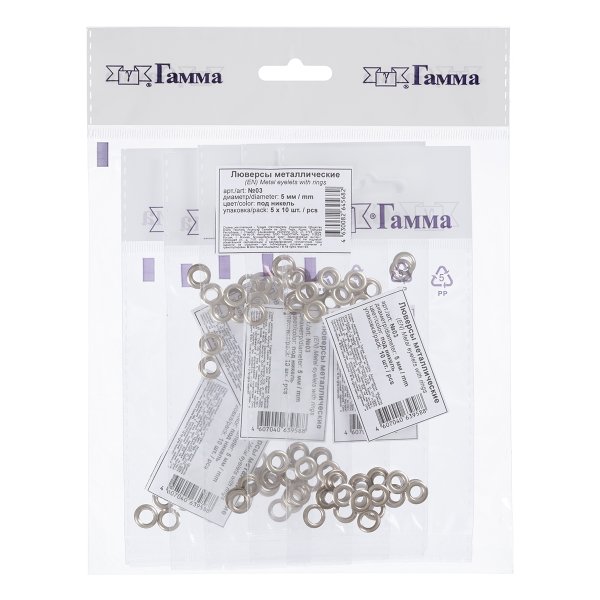 Люверсы GAMMA d 5 мм 10 шт №03 под никель G-luv-5-03