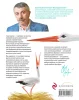 Книга: Начало жизни вашего ребенка. Обновленное и дополненное издание EKS-110178 Книга: Начало жизни вашего ребенка. Обновленное и дополненное издание EKS-110178