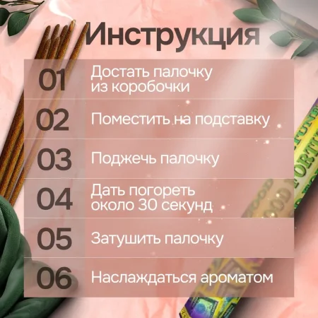 Благовония HEM "Good Fortune. Удача" 8 палочек в упаковке, четырёхгранник SIM-1312868 Благовония HEM "Good Fortune. Удача" 8 палочек в упаковке, четырёхгранник SIM-1312868