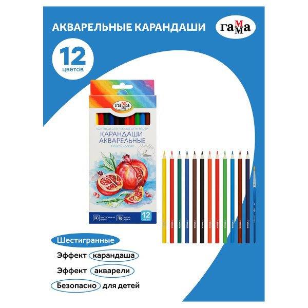 Карандаши акварельные ГАММА "Классические" 12 цв шестигранные, заточен., с кистью, картон. упак., европодвес RE-221118_02_02