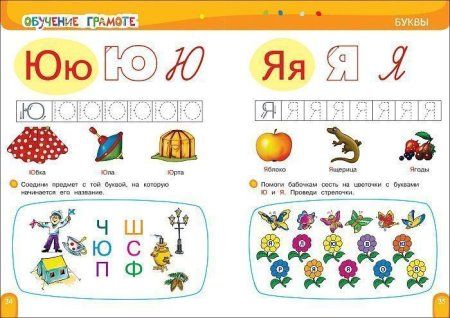 Книга: Большая книга развития малыша (3-5 лет) ROS-32266