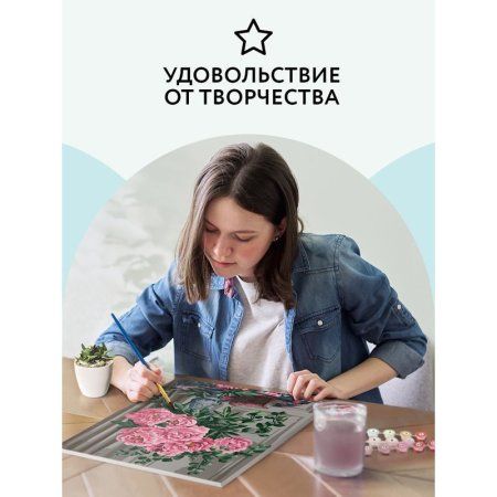 Картина по номерам на холсте ТРИ СОВЫ "Ваза с пионами" 40 x 50 см с акриловыми красками и кистями RE-КХ_44154