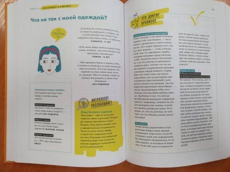 Книга: Почему родители мне все запрещают? И другие вопросы, которые интересуют подростков MIF-698166 Книга: Почему родители мне все запрещают? И другие вопросы, которые интересуют подростков MIF-698166
