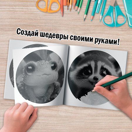 Раскраска-спираль "Милые зверята" 20 стр, Аниме SIM-10359362