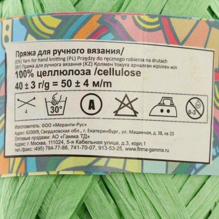 Пряжа ARACHNA Papyrus 100% целлюлоза 1 х 40 г ± 3 г 50 м ± 4 м №14 св.зеленый ARA-PAP-14