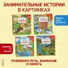 Книга: Динозавры. Виммельбух «Найди и покажи» ROS-39022