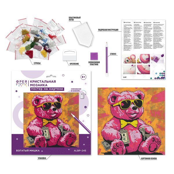 Кристальная (алмазная) мозаика ФРЕЯ постер "Богатый мишка" 30 х 30 см ALBP-245