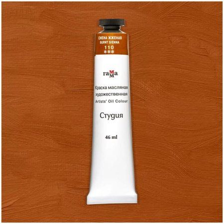 Краска масляная художественная ГАММА "Студия" 46 мл, туба, сиена жженая RE-0.00.А046.110 Краска масляная художественная ГАММА "Студия" 46 мл, туба, сиена жженая RE-0.00.А046.110