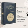 Книга: Над пропастью во ржи EKS-221027