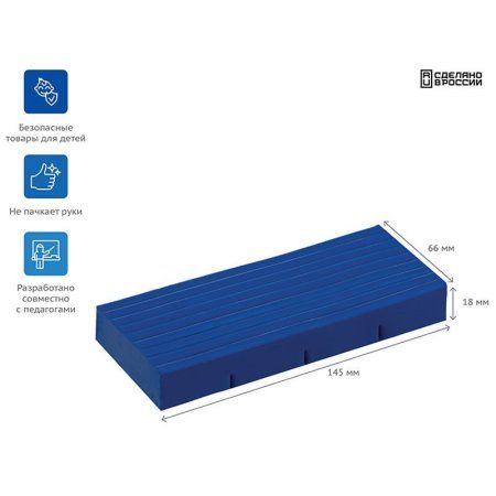 Пластилин ГАММА "Классический" 250 г синий RE-270818_05