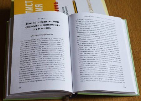 Книга: Самое ценное. Чему на самом деле важно научить ребенка, чтобы он вырос успешным и счастливым MIF-691792 Книга: Самое ценное. Чему на самом деле важно научить ребенка, чтобы он вырос успешным и счастливым MIF-691792