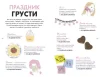 Книга: 1000 способов пережить расставание с парнем или девушкой MIF-696537 Книга: 1000 способов пережить расставание с парнем или девушкой MIF-696537