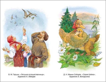 Книга: Сказки русских писателей (ВЧ) ROS-26995