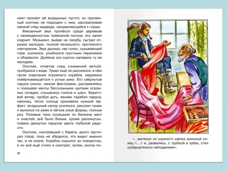 Книга: Грин А. Алые паруса (ВЧ) ROS-37371 Книга: Грин А. Алые паруса (ВЧ) ROS-37371