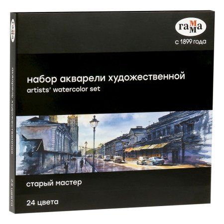 Акварель художественная ГАММА "Старый Мастер" 24 цв кюветы 2.6 мл RE-150620211