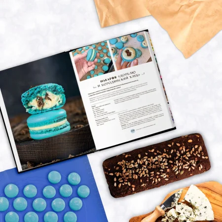 Книга: Идеальные macarons EKS-110666