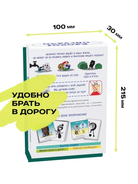 Настольная игра: IPLAY: Образно говоря MAG826603