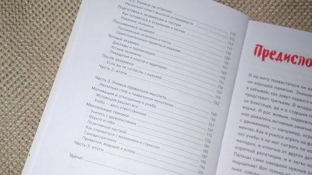 Книга: Суперстудент. Как учиться быстро, эффективно и с удовольствием MIF-467694