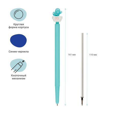 Ручка шариковая автоматическая MESHU "Lovely Cactus" синяя, 0.7 мм, корпус ассорти, с топпером RE-MS_02811