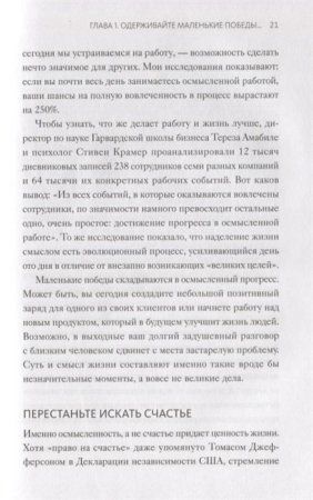 Книга: Максимальный заряд. Как наполнить энергией профессиональную и личную жизнь MIF-178545 Книга: Максимальный заряд. Как наполнить энергией профессиональную и личную жизнь MIF-178545