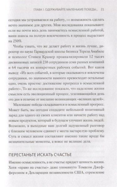 Книга: Максимальный заряд. Как наполнить энергией профессиональную и личную жизнь MIF-178545