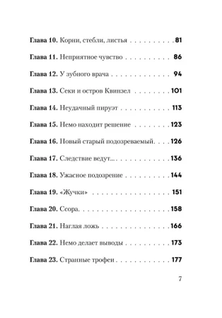 Книга: Не открывать! Малипусечки! (#7) EKS-736194 Книга: Не открывать! Малипусечки! (#7) EKS-736194