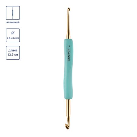 Крючок двухсторонний с прорезиненной ручкой GAMMA алюминий d 2.5 - 4.5 мм 13.5 см в блистере RHD-25-45