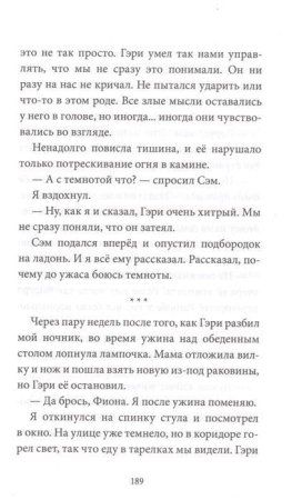 Книга: Банка со светлячками MIF-696384 Книга: Банка со светлячками MIF-696384