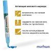 Маркер меловой MunHwa "Chalk Marker" 3 мм, спиртовая основа, голубой RE-CM-02