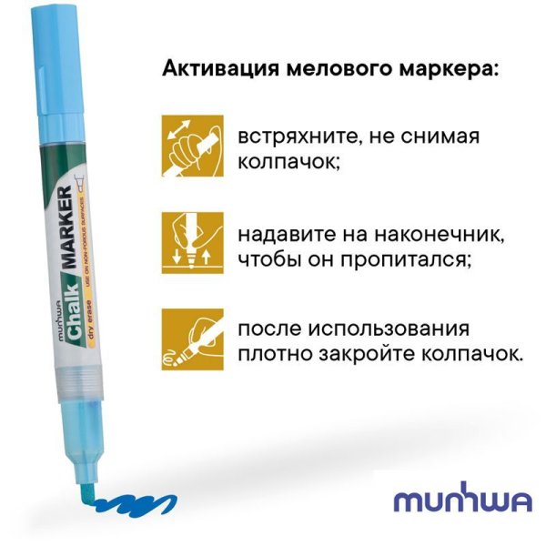 Маркер меловой MunHwa "Chalk Marker" 3 мм, спиртовая основа, голубой RE-CM-02