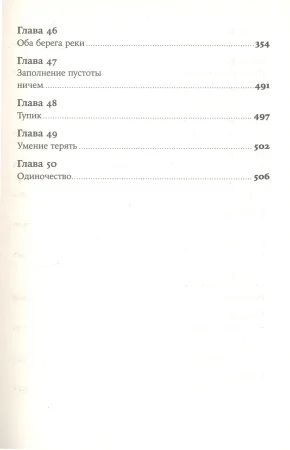 Книга: Географ глобус пропил EKS-399483