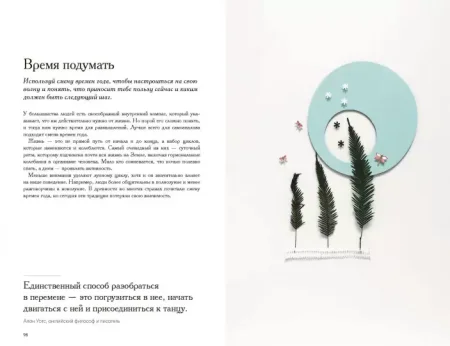 Книга: Дыши. Практики счастья MIF-465348 Книга: Дыши. Практики счастья MIF-465348