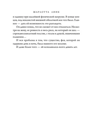 Книга: Наблюдатель EKS-908034