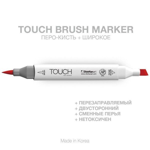 Маркер TOUCH BRUSH двухсторонний на спиртовой основе