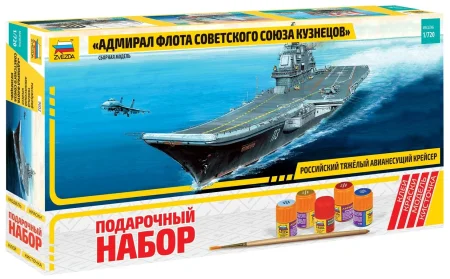 Сборная модель: Авианосец "Адмирал Кузнецов" подарочный набор, З-9002ПН