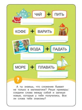 Разв.карточки. Развиваем речь (Готовимся к школе 5+) ROS-35801